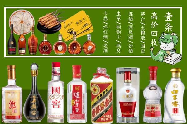 昭通回收名酒哪家好